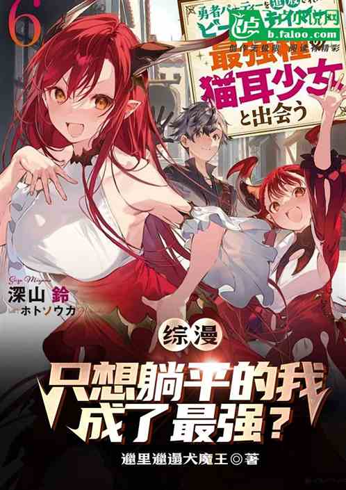 综漫:只想躺平的我,成了最强? 综漫:只想躺平的我,成了最强?