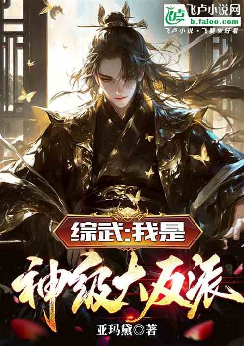 玄幻:我掌控了火元素 玄幻:我掌控了火元素
