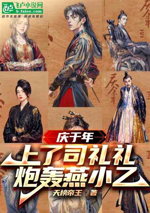 综武:别人练武我修仙,震惊北凉 综武:别人练武我修仙,震惊北凉