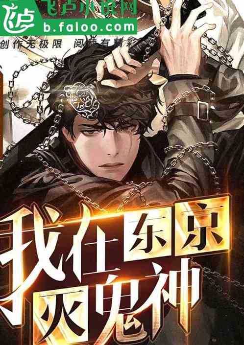 综漫:我,剑圣,诛神灭魔! 综漫:我,剑圣,诛神灭魔!