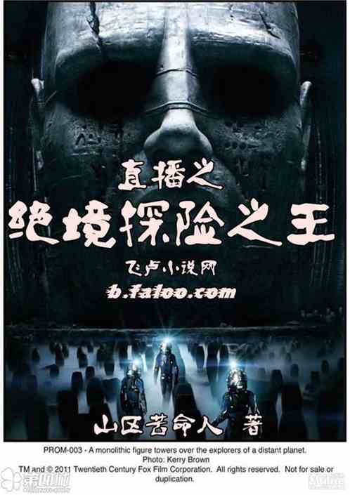 直播之绝境探险之王 直播之绝境探险之王