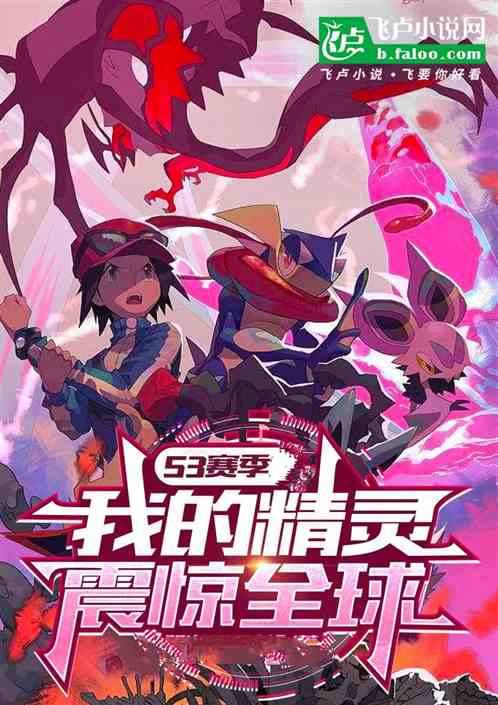 S3赛季,我带精灵游子归家 S3赛季,我带精灵游子归家