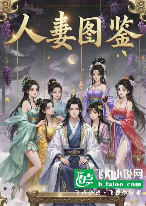 开局截胡云韵,集邮万界 开局截胡云韵,集邮万界
