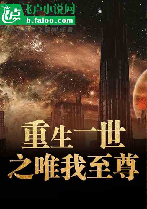 高智商重生者vs金手指穿书者 高智商重生者vs金手指穿书者