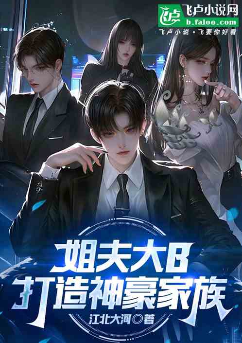 港片:姐夫大B,打造神豪家族 港片:姐夫大B,打造神豪家族