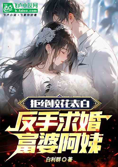 一个孩子赏千万,我让阿姨怀万胎 一个孩子赏千万,我让阿姨怀万胎